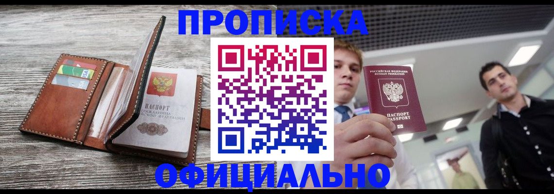временная регистрация адрес в Санкт-Петербурге