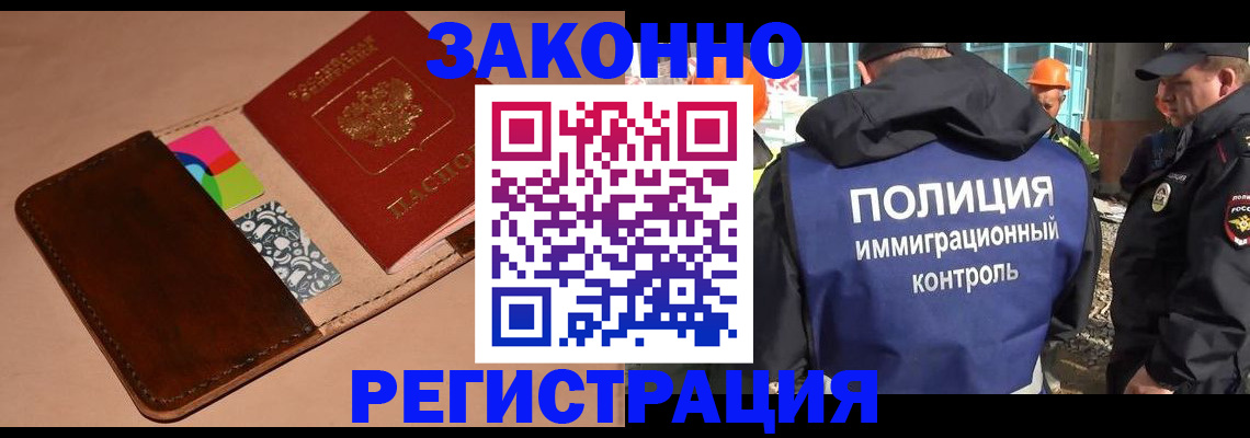 временная регистрация для школы в Санкт-Петербурге