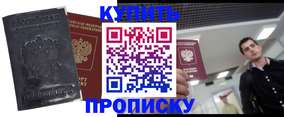 временная регистрация законно в Санкт-Петербурге
