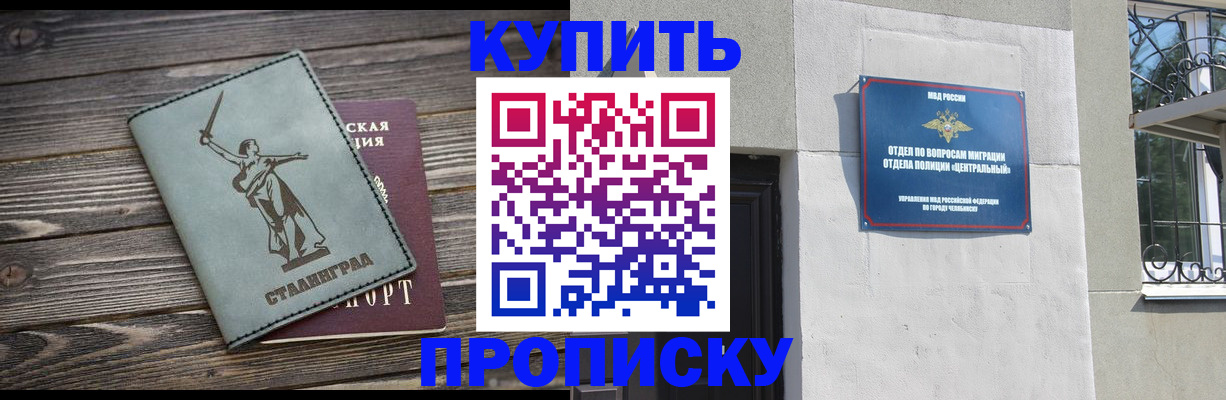 временная регистрация для всех в Санкт-Петербурге